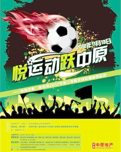 盟切尔西以